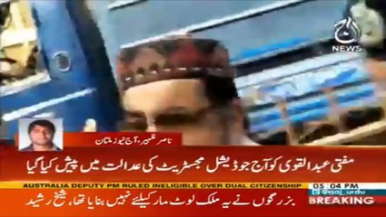 Judicial magistrate extends remand for three days of Mufti Qavi