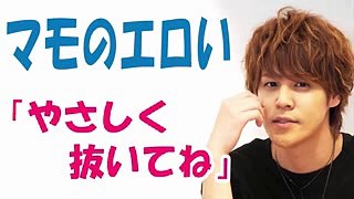 【宮野真守】マモが言うとエ〇くなるｗｗ意味深ワード大連発ｗｗ