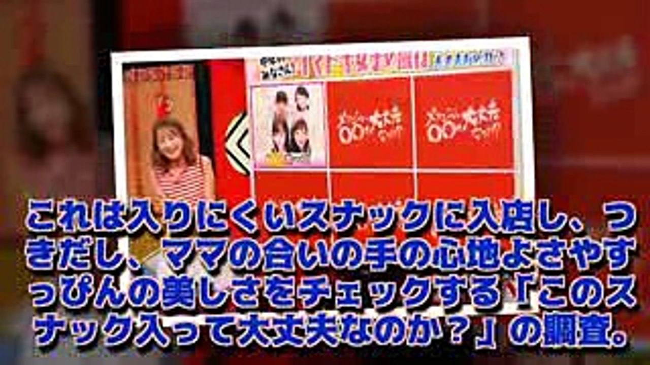 くっきータジタジ、天竺鼠川原とスナック調査ロケ