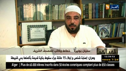 طريقي إلى الله  : أنامل تخط كتاب الله بأيات من الذكر الحكيم