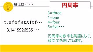 【謎解き】見ると気になる！謎解き 脳力トレーニング問題　全３問　brain plus