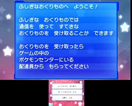 【ポケモンSM】セレビィの受け取り方【ポケットモンスターサン・ムーン】【Pocket Monster SUN・MOON】