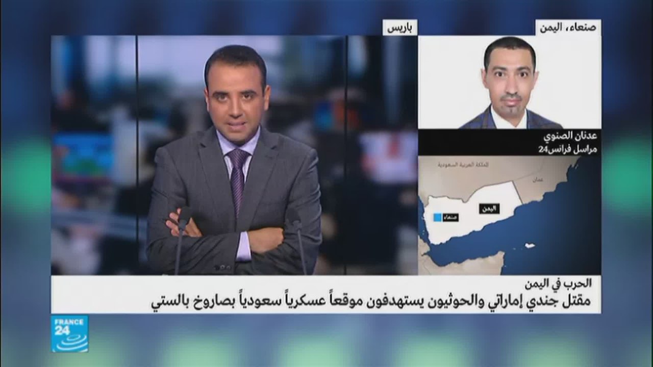 اليمن: مقتل حندي إماراتي وهجمات للحوثيين على موقع عسكري سعودي