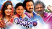 Malayalam Full Movie 2016 New Releases || Monsoon || Latest Malayalam Movie Full 2016