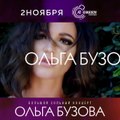 Olga Buzova is a big solo concert