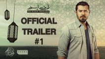 إعلان مسلسل ظرف إسود - بطولة عمرو يوسف - The Black Envelope Series - Official Trailer HD #1