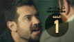 مسلسل ظرف اسود - الحلقة الاولى - بطولة عمرو يوسف - The Black Envelope Series HD Episode 01