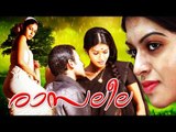 Malayalam Super Hit Full Movie | Malayalam Latest Full Movie New Release 2017.