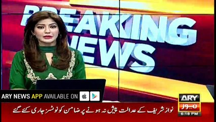 Court orders to present Nawaz Sharif in next hearing