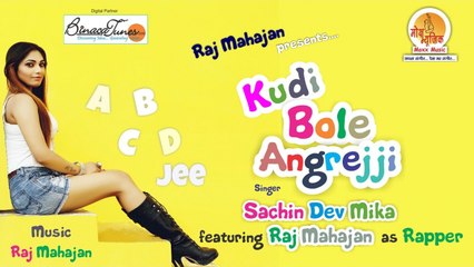 Sachin Dev Mika Ft. Raj Mahajan - Kudi Bole Angrejji -छोरी बोले अंग्रेजी कुछ आये समझ ना जी