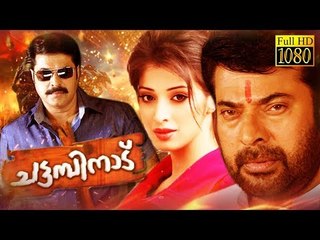 Mamootty | Chattambinadu Malayalam Action Full Movie | Malayalam Latest Full Movie New Release 2017.