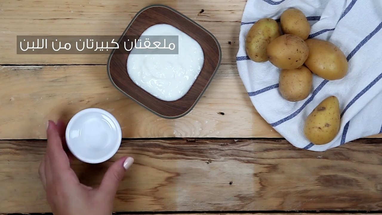 وصفة البطاطا للتخلّص من البقع الداكنة  ومحاربة شيخوخة البشرة