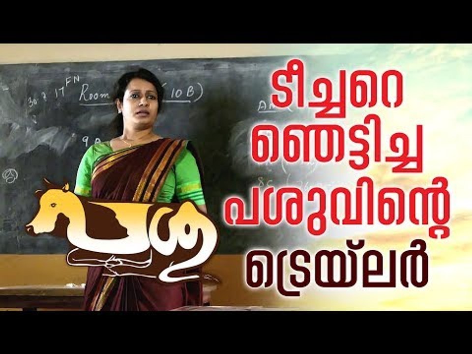 Passu malayalam movie 2017 | MD Sukumaran | Nandhu |