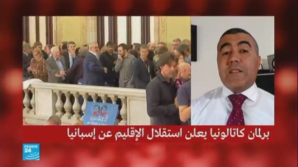 الانفصاليون يعلنون استقلال إقليم كاتالونيا: خطوة قانونية؟