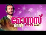 MOSES TRAILER | Malayalam Movie Official Trailer | Christian Devotional Movies Part - 2