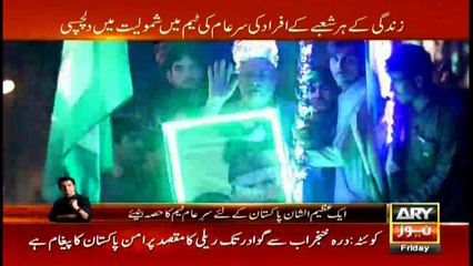 Sar-e-Aam membership drive receives overwhelming response