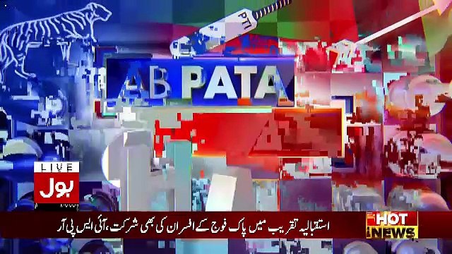 Ab Pata Chala – 27th October 2017