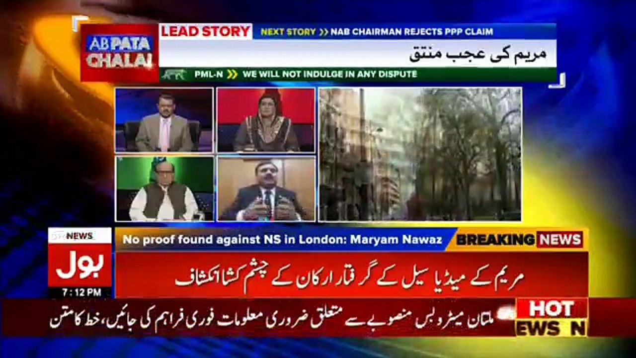 Ab Pata Chala – 27th October 2017