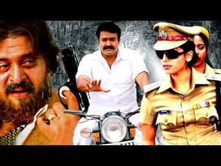 Malayalam Super hit Action Movie 2017 | Mohanlal | New Malayalam Latest Full Movie New Release 2017