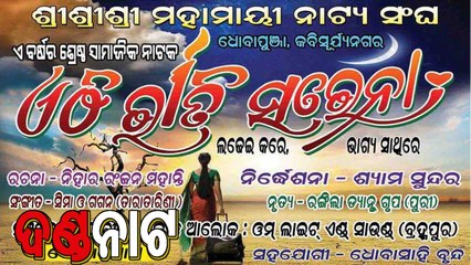 Athi Rati Sarena part-2