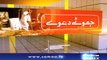 Hum Log | SAMAA TV | 27 Oct 2017