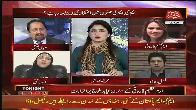 Debate Between Asia Ishaq And Mian Ateeq