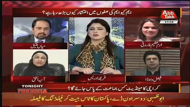 Salman Mujahid Balouch Samjhtay Hain Kay Meri Wajah Say Unko Nikala Gaya - Irum Farooqi