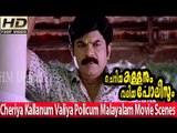 Malayalam Movie - Cheriya Kallanum Valiya Policum - Part 12 Out 20 [HD]