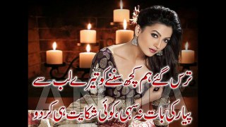 Urdu Poetry Urdu Shayari Love Romantic Sad