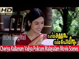 Malayalam Movie - Cheriya Kallanum Valiya Policum - Part 2 Out 20 [HD]