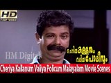 Malayalam Movie - Cheriya Kallanum Valiya Policum - Part 4 Out 20 [HD]