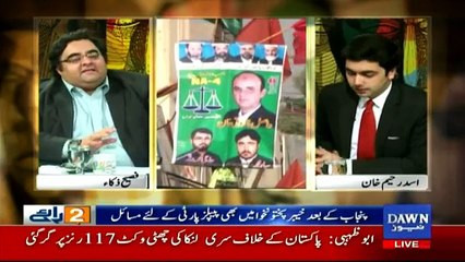 Doraaye On Dawn News - 27th October 2017
