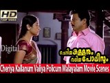 Malayalam Movie - Cheriya Kallanum Valiya Policum - Part 18 Out 20 [HD]