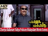 Malayalam Full Movie - Cheriya Kallanum Valiya Policum - Part 6 Out 20 [HD]