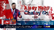Aisay Nahi Chalay Ga With Aamir Liaquat – 27th October 2017