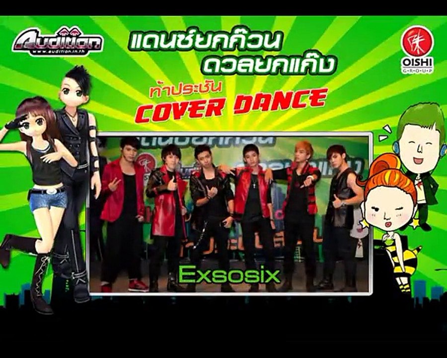 Exsosix