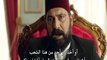 مسلسل السلطان عبد الحميد الثاني الموسم الثاني 2 الحلقة 5 القسم 3 مترجم - زوروا رابط موقعنا بأسفل الفيديو