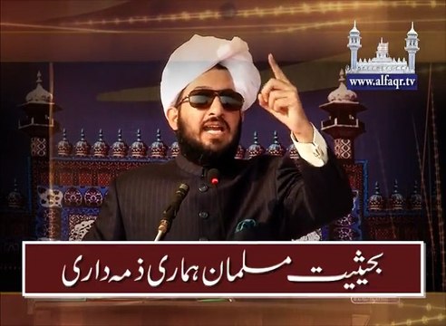 Our responsibilities as Muslim. [ Explained By: His Excellency Sahibzada Sultan Ahmad Ali Sb ]