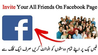 How To Invite All Friends On Facebook Page Hindi-Urdu - Invite Your Friends On Facebook Page
