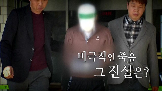 [뉴스통] 윤송이父 살해 용의자 주차 시비로 ...경찰 '계획 살인' 수사 / YTN