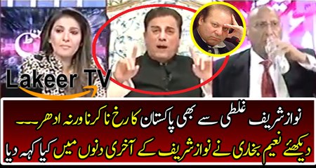 Naeem Bukhari Intense Warning to Nawaz Sharif