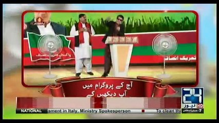 Kyun Kay Jamhuriat Hai - 27th October 2017