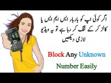 How To Block Any Unknown Number In Android Hindi-Urdu - block unknown calls