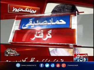 Big progress in the Baldia Town Factory case