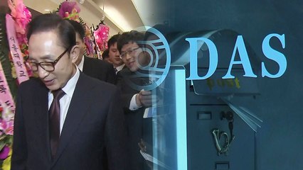 "그래서 다스는 누구 것?"...검찰, MB 재조준 / YTN