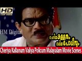 Malayalam Movie - Cheriya Kallanum Valiya Policum - Part 7 Out 20 [HD]