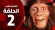 مسلسل العملية مسي - الحلقة الثانية - بطولة احمد حلمي - Operation Messi Series HD Episode 02