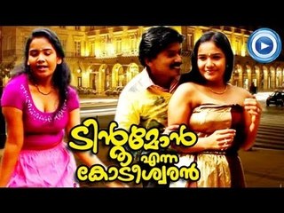 Tintumon Enna Kodeeswaran - Santhosh Pandit New Malayalam Movie Song 2014 - Thazhvara Manalthari