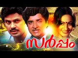 Malayalam Full Movie | Sarpam Latest Malayalam Full Movie | Ft: Prem Nazir, Jayan,Seema