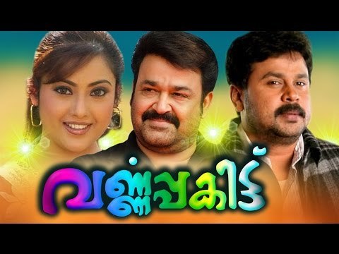 Varnapakittu Malayalam Movie Full | Romantic Movie | Mohanlal,Dileep,Meena| New Releases 2016 Upload